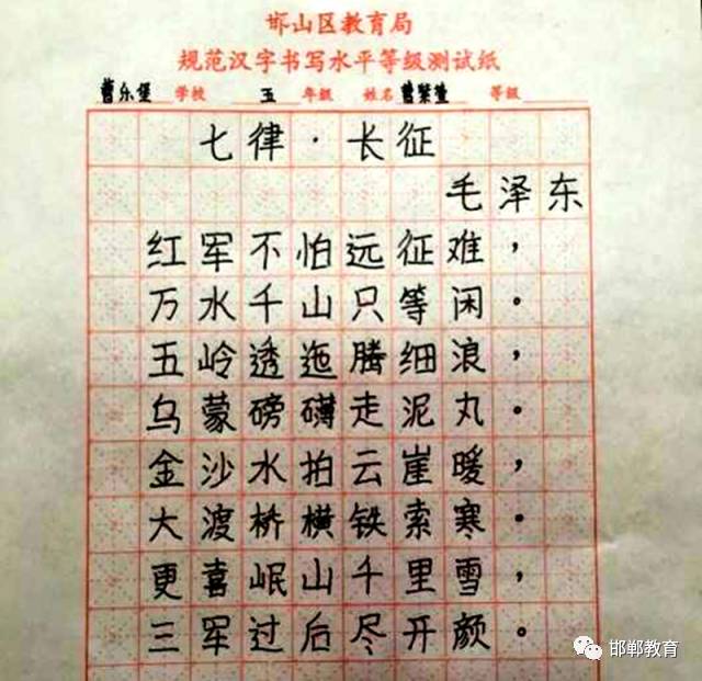 【红色颂】 邯山区曹乐堡小学:赏"红色"书法 扬革命