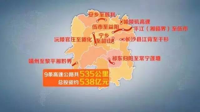 清明节湖南高速公路免费通行今年还要确保9条高速公路开工未来机场