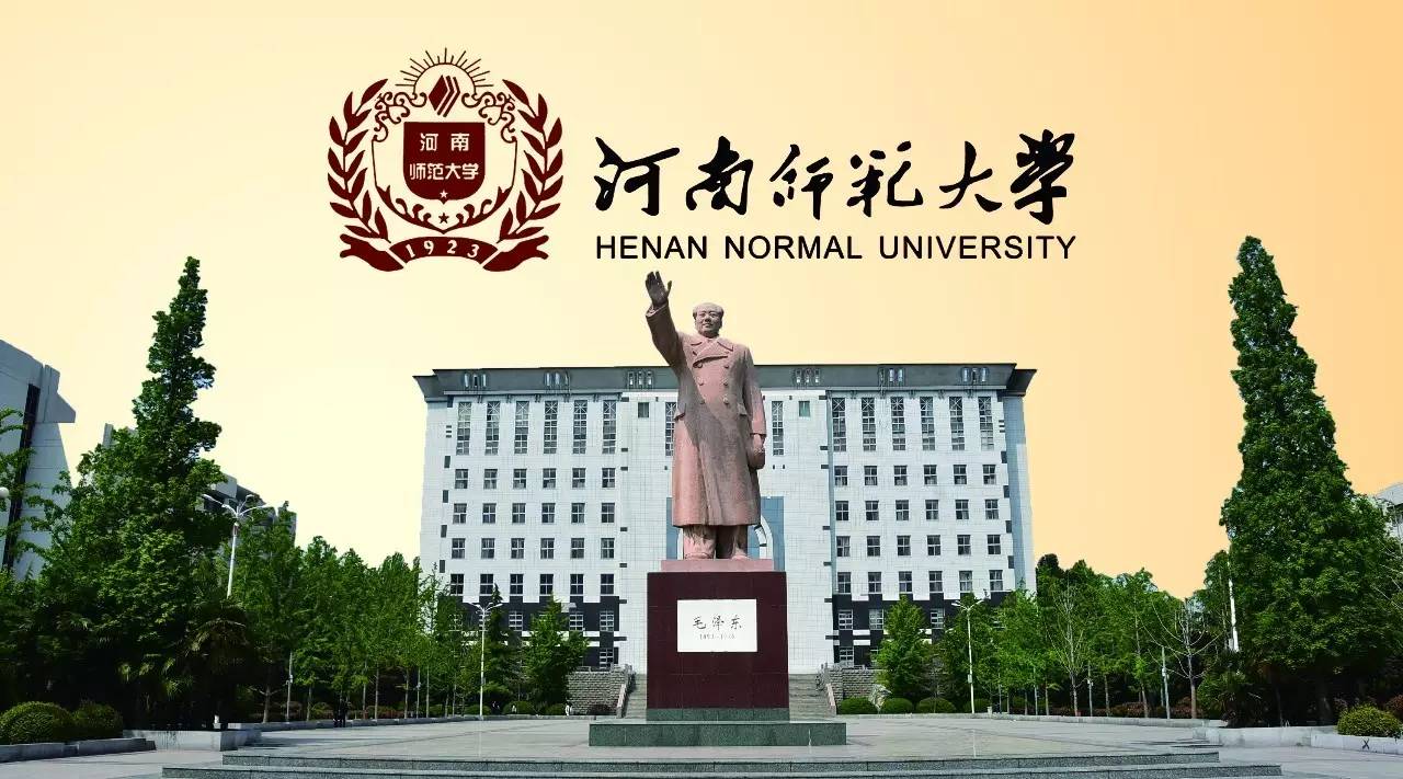 2017年河南师范大学数学与信息科学学院333教育综合[专业硕士]之简明