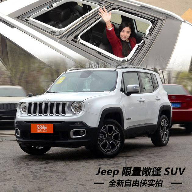 jeep限量敞篷版suv 全新自由侠静态实拍