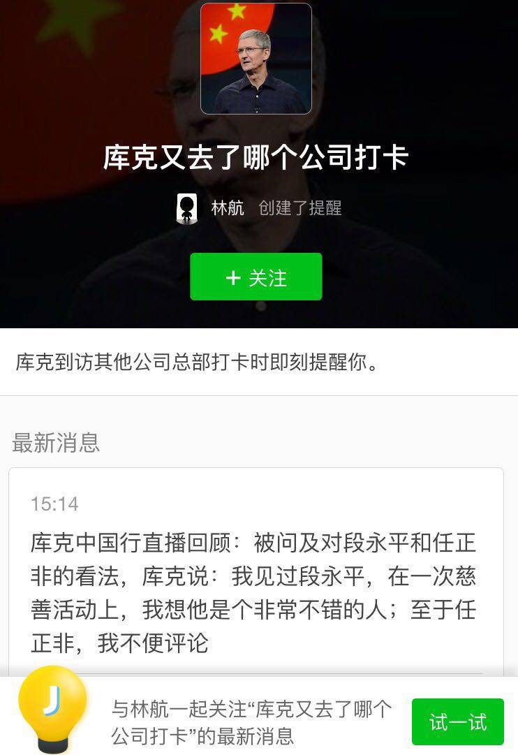 雷竞技RAYBETKeep下载量破八千万蒂姆·库克期待成为Keep国际版首位用户 BAI Live(图9)