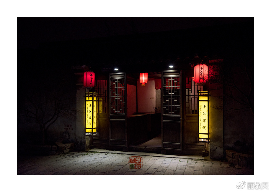 平江客栈是一家由古代大宅院改建而成的客