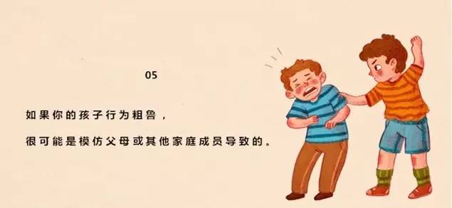 九张图揭晓一个真理:孩子的错,都是父母的错