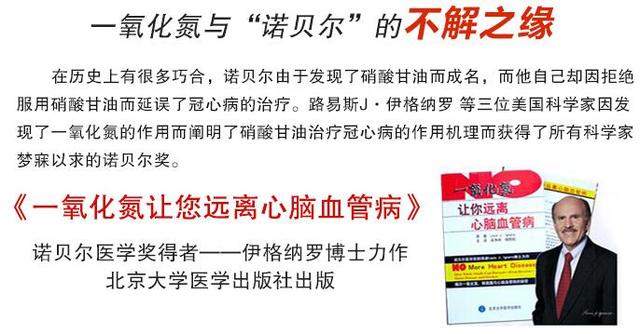 大意是说:科学家伊格纳罗与另两位发现了一氧化氮的作用,阐明了硝酸