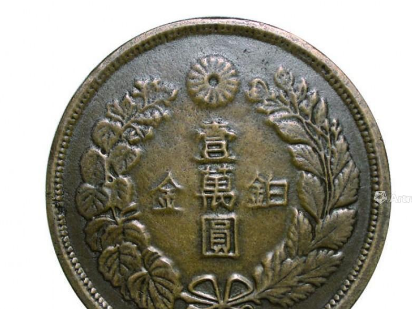 贈る結婚祝い 参考品 一厘明治10年 旧貨幣/金貨/銀貨/記念硬貨 - www