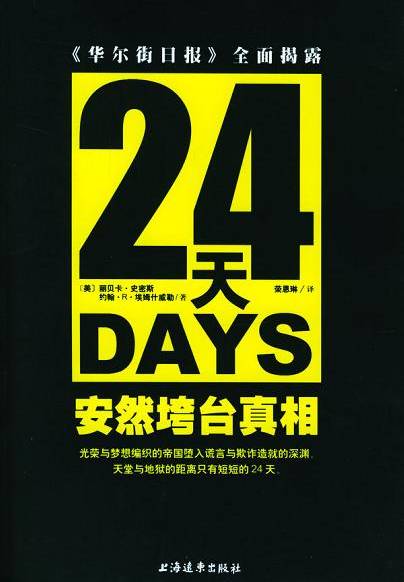 谈球吧体育6本金融小说完爆所有金融大鳄(图12)