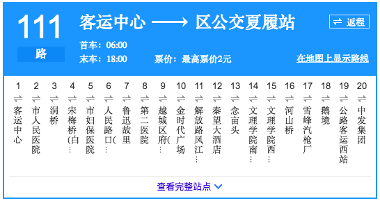 今天(3月21日)起,绍兴柯桥公交对111路,547路,807路这三条线路进行