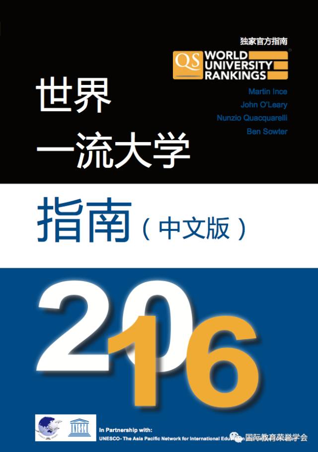 QS全球教育学排名20_最新QS亚洲大学排名:前20名中国占一半!