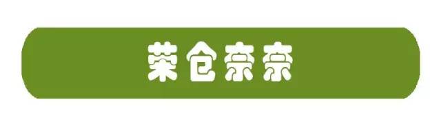 全日本美腿TOP10！你喜欢欣赏漂亮好看的美腿吗？你心中的长腿女神是睡呢？菜菜绪因为她只能排第二？(图14)