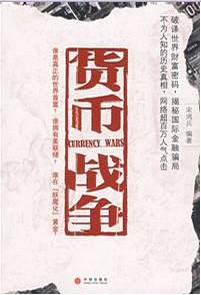 谈球吧体育6本金融小说完爆所有金融大鳄(图8)