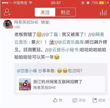 网易云招聘_网易云音乐招聘职位 拉勾网 专业的互联网招聘平台(3)