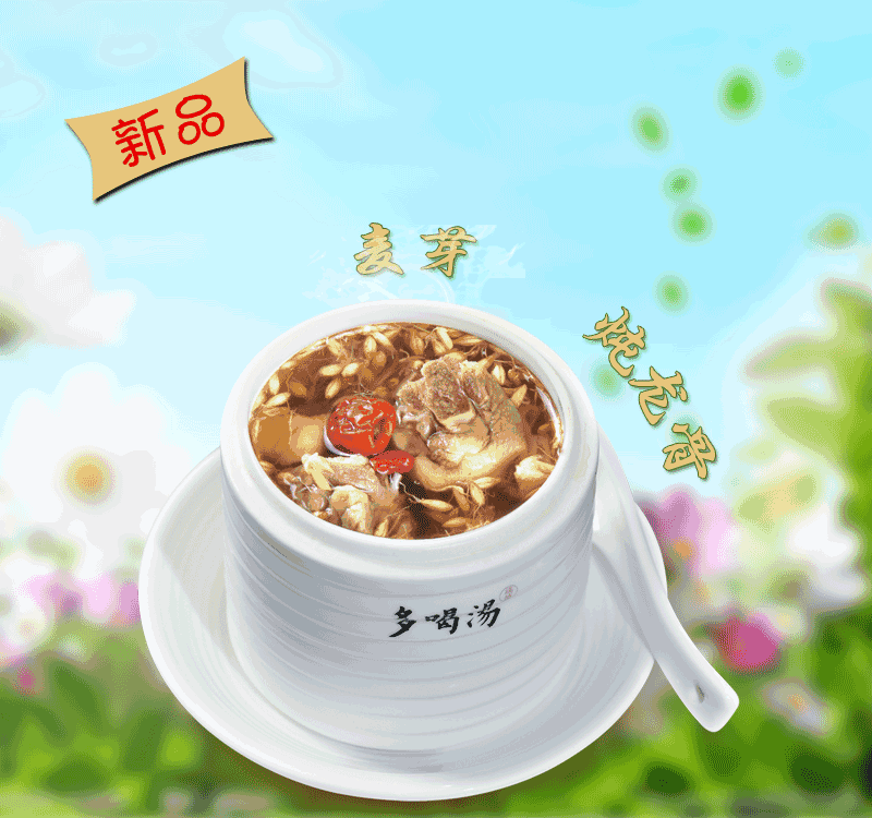 【重磅头条】十元一盅汤，让味蕾来点新鲜感！