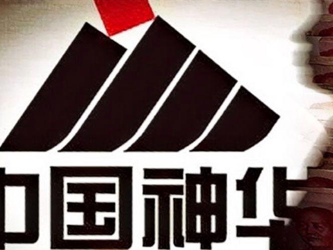 中国神华590亿分红背后：高分红是否会常态化？