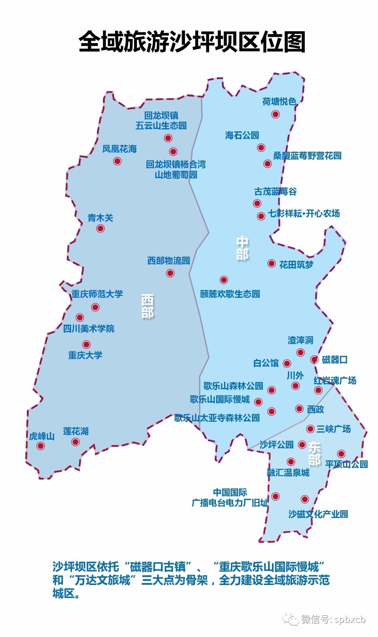 沙坪坝全域旅游西部区位图 校园 重庆市大学城位于沙坪坝区西部虎溪