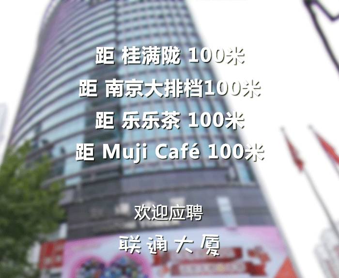 写字楼招聘_上海Top50办公楼吃货招聘启事,有你在的那一栋吗