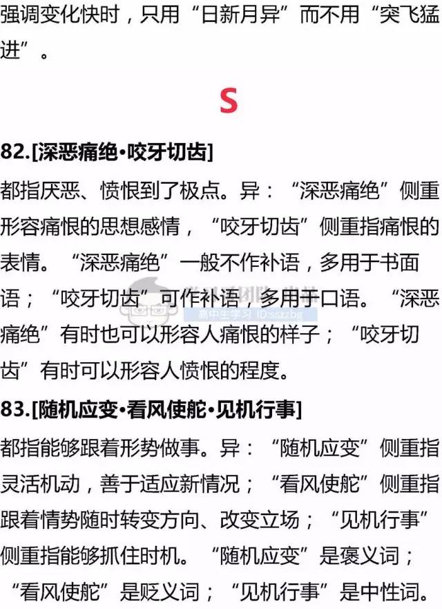 成语混什么什么谈_成语故事简笔画(3)