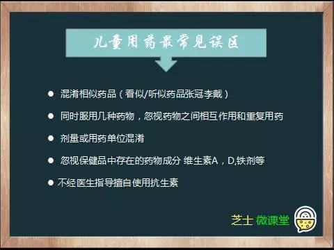 芝士妈妈孩子不该承受痛苦请关注儿童安全用药