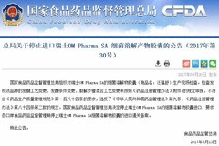 又一个提高免疫力的儿童药被禁了_搜狐其它