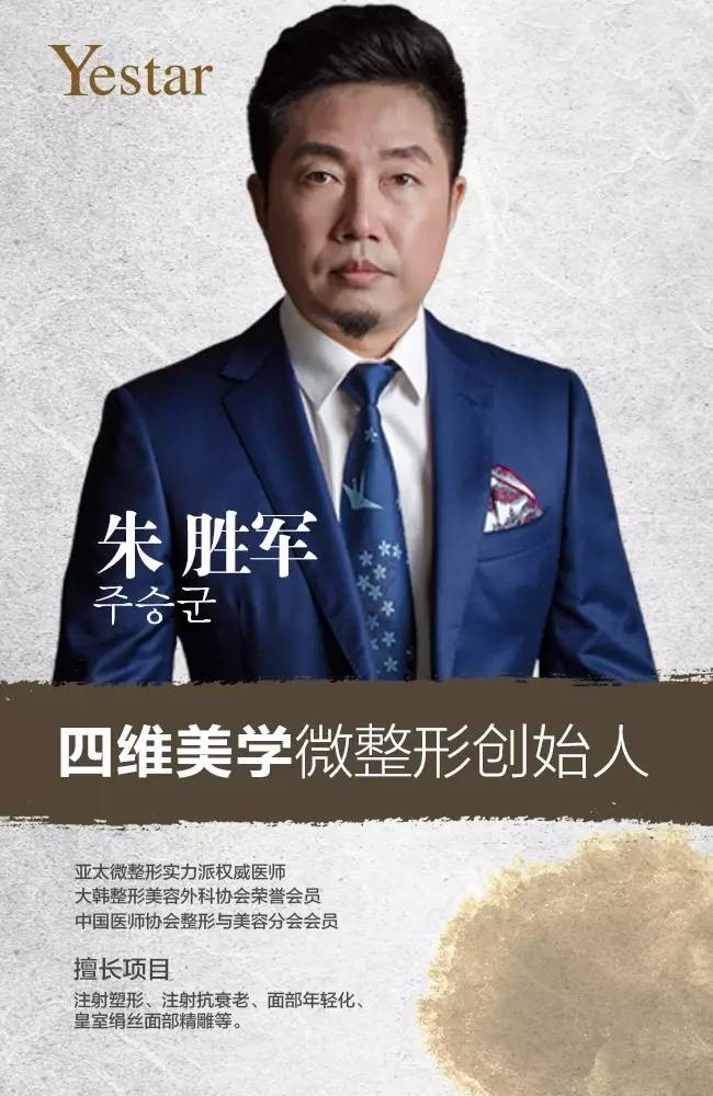 武汉艺星整形医院朱胜军院长的巴黎游记