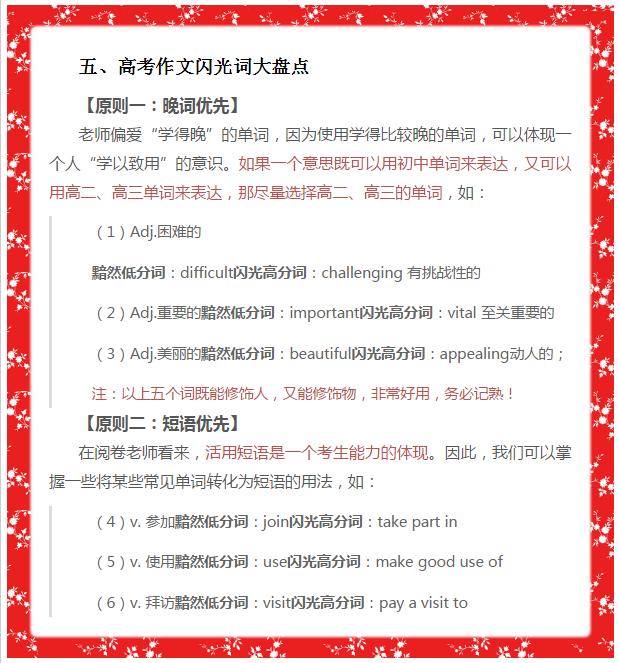 招聘高中英语_2014最新版 浙江省教师招聘考试专用教材 中学英语(2)