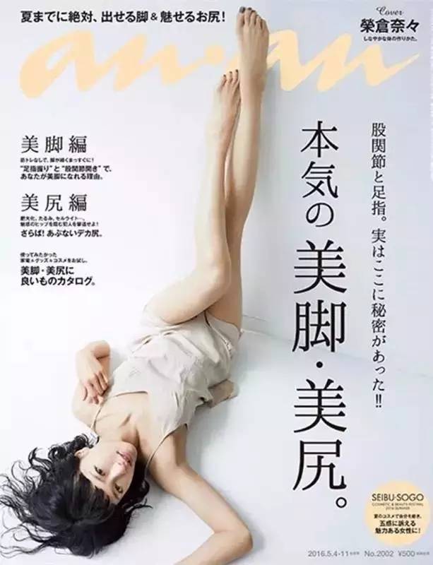 全日本美腿TOP10！你喜欢欣赏漂亮好看的美腿吗？你心中的长腿女神是睡呢？菜菜绪因为她只能排第二？(图15)