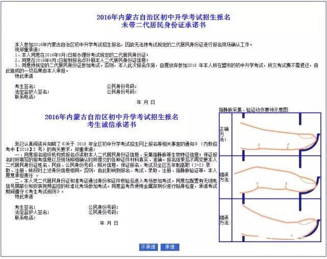 为为什么我中考报考模拟填了身份证和验证码按