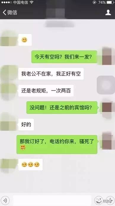 盐城一少妇准备与网友开房赚外块不料