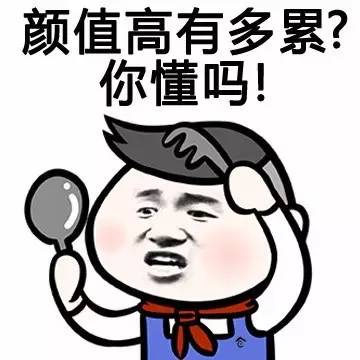 表情包丨当别人夸你长得好看时该如何低调回答