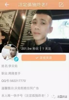 关于玩快手东北人多,脑残更多你怎么看?