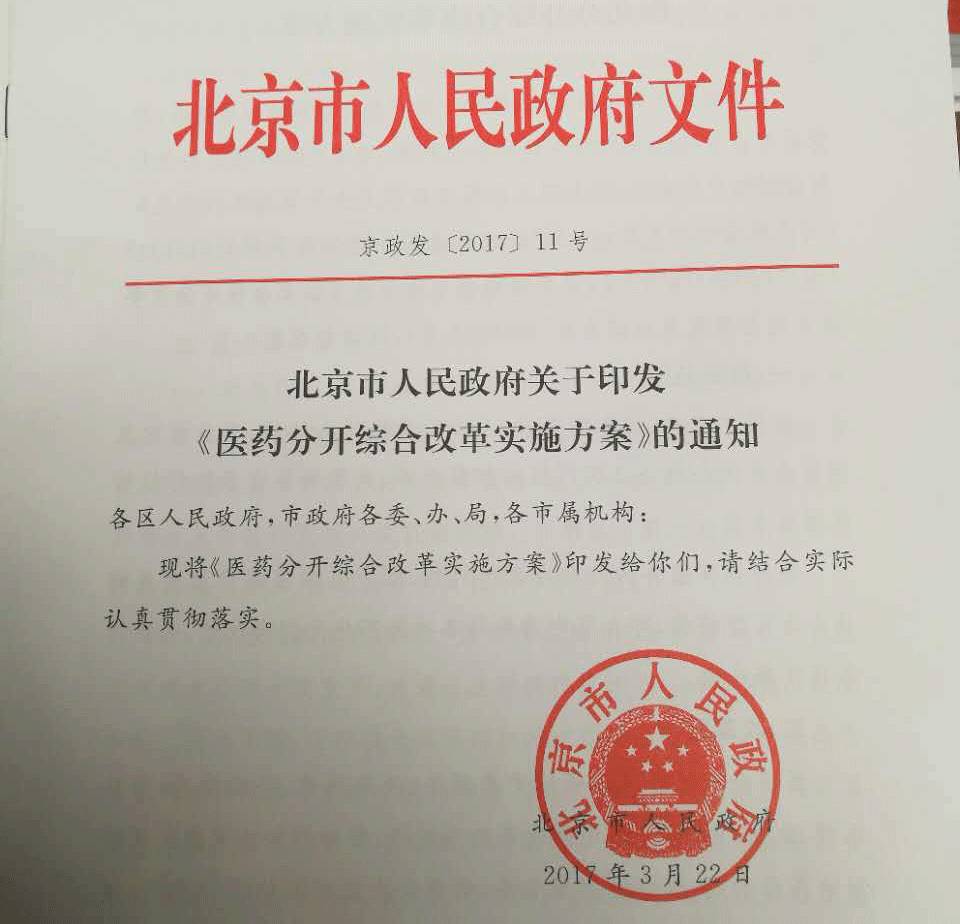 药品收入比例_取消药品加成公立医院会亏损？技术强医院收入或提升