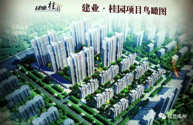 【关注】禹州"建业桂园"接待中心盛大开放,现场火热.