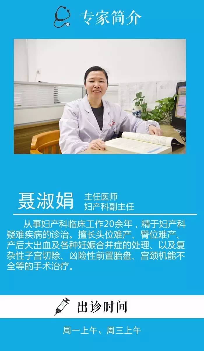 常德名医一片丹心照杏林记市第一人民医院妇产科副主任主任医师聂淑娟