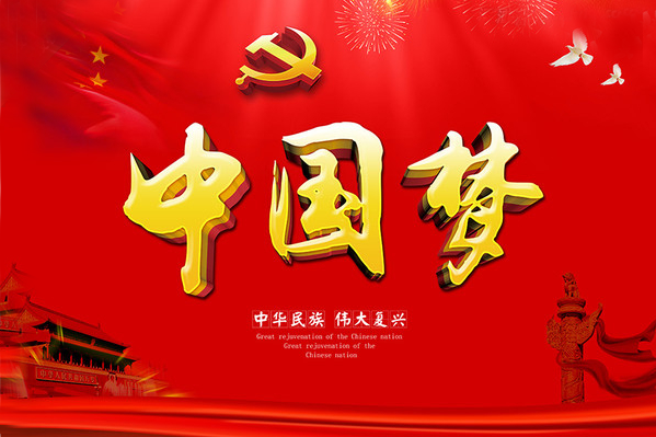 全国第五届“中国梦想杯”书画大赛征稿启事-搜狐