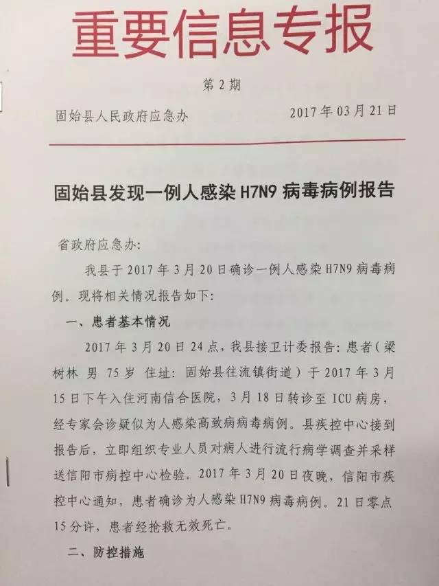 固始县有多少人口_固始被这件事刷屏了 固始及信阳两个县要撤县设市 真相原