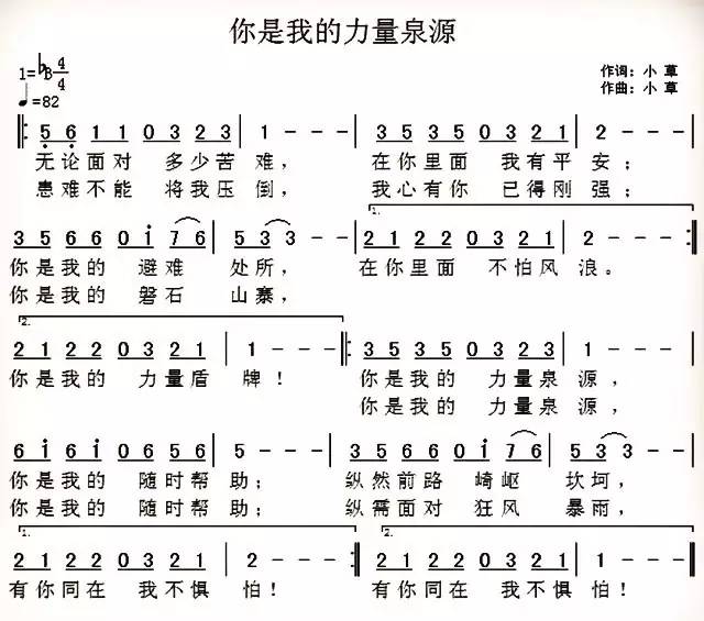 诗歌:你是我的力量源泉〗   说明http://www.xbxys.com/ 说明xbxys.