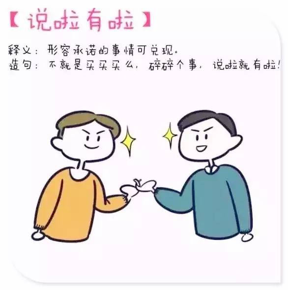 豁什么大什么成语_大什么小什么的成语(3)