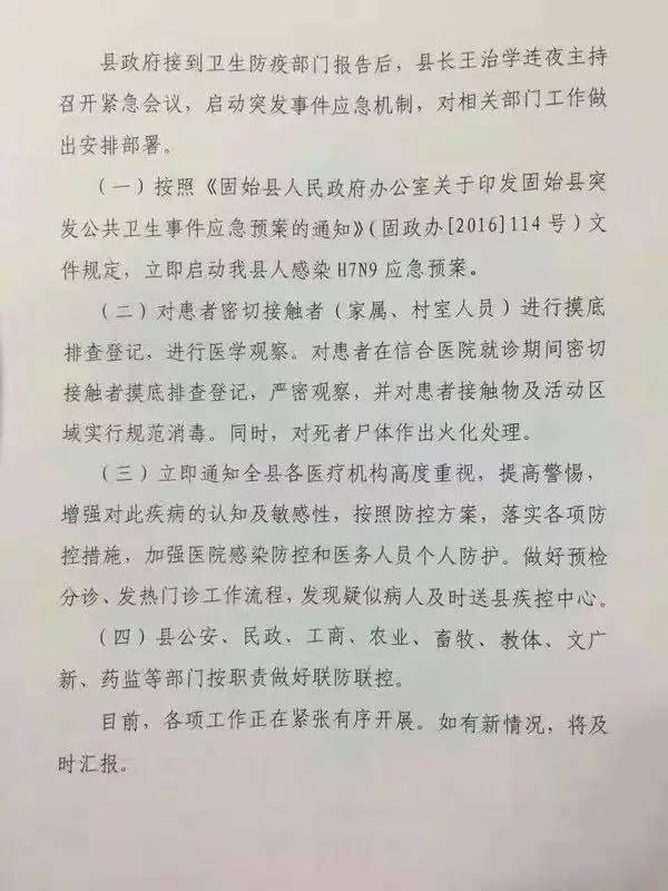 固始县有多少人口_固始被这件事刷屏了 固始及信阳两个县要撤县设市 真相原