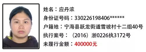 宁海2017最新老赖名单大曝光,有照片!和这些人做生意要小心!