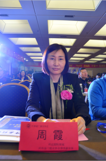 河南省门窗业协会2016年表彰年会胜利闭幕