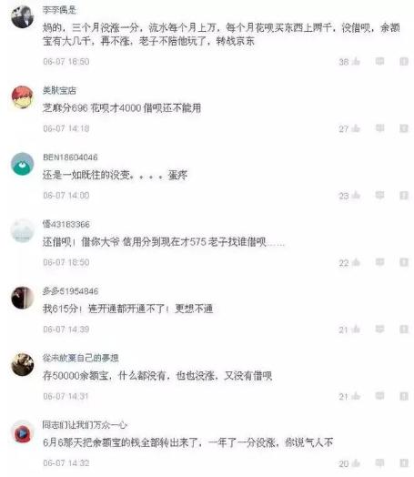 央行被马云惹怒，支付宝300亿瓜分了央行的饭碗？