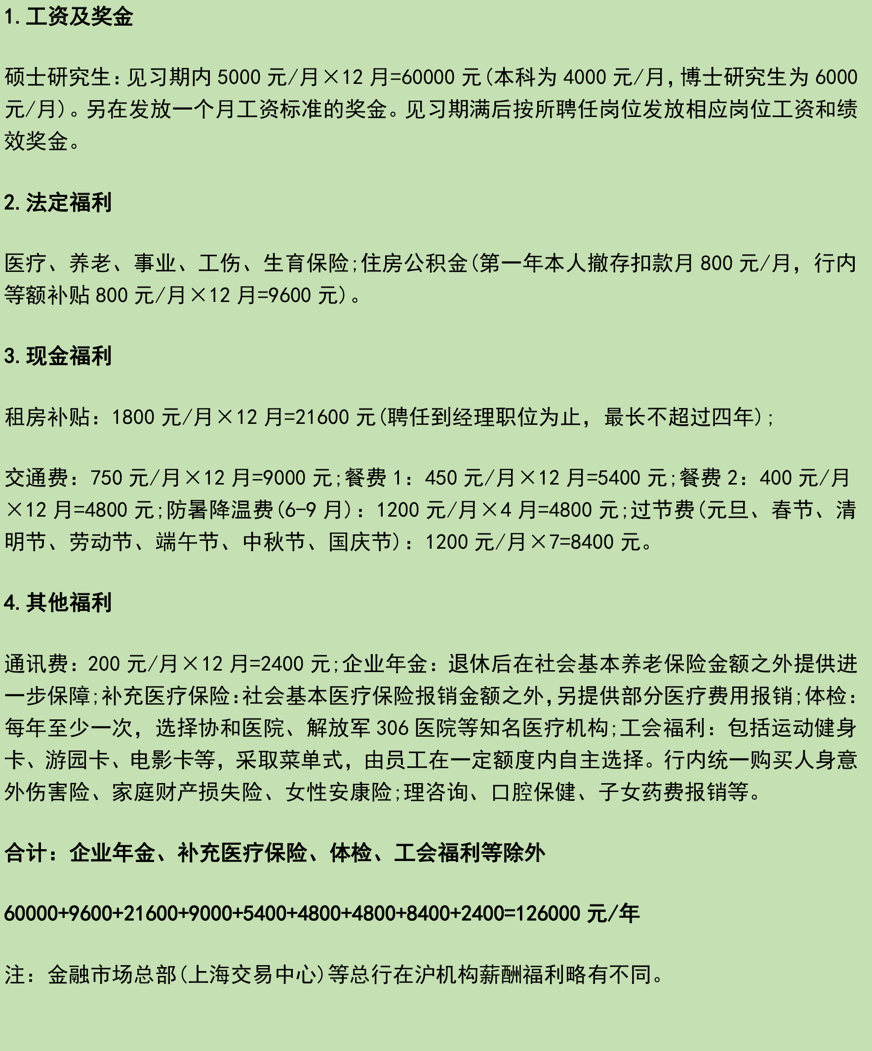 单证招聘_广州 越秀区招聘网出口海运操作 单证招聘信息(2)