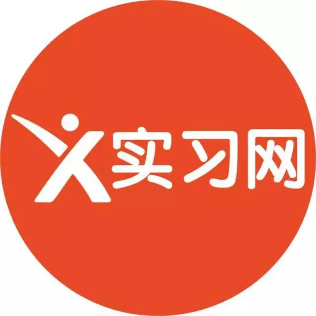 【志愿者 | 北京】实习网为2017第七届北京国际