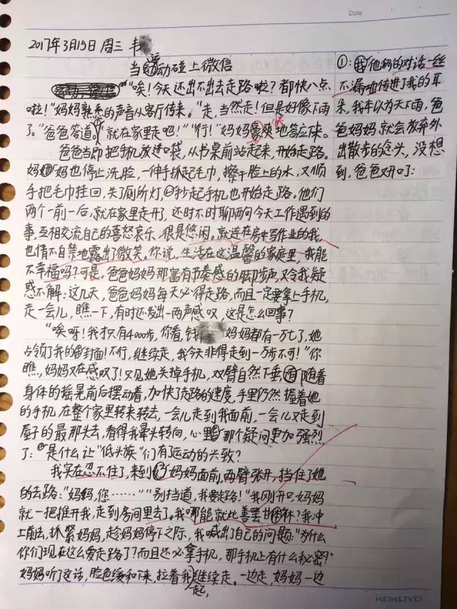 杭州小学生写作文惊动了微信官方!首次揭秘:手