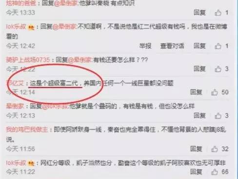 阿娇和网红抢男友还小三上位?深八秦奋混乱情史堪比王思聪