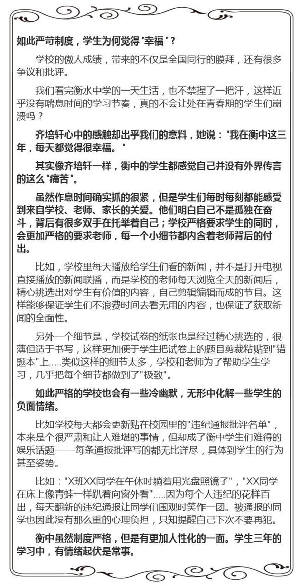 衡水多少人口_英语衡水体字帖图片(2)