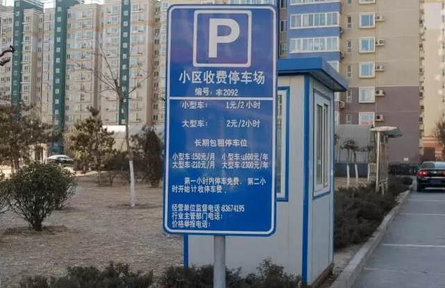 带有"禁止停车"标志的场地