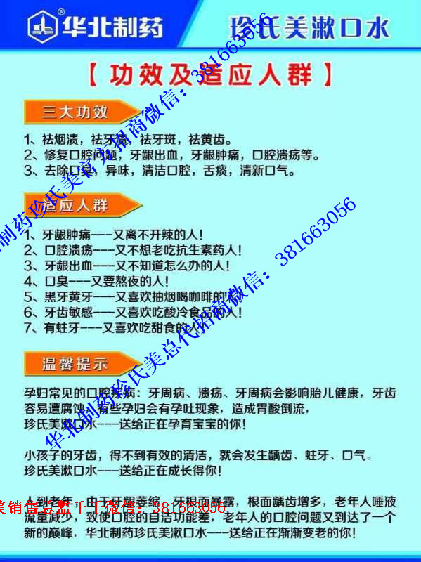 华北制药招聘_减肥行业竞争激烈,华北制药 198杂粮因何成功