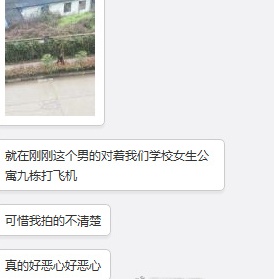 警惕!湖南工业职业技术学院女寝楼下现"变态"