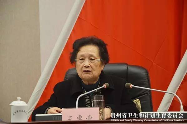 省政协原副主席,省计生协副会长王惠业主持会议