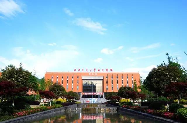 希望教育:西南交通大学希望学院成功举办四川省高校教学工作研讨会